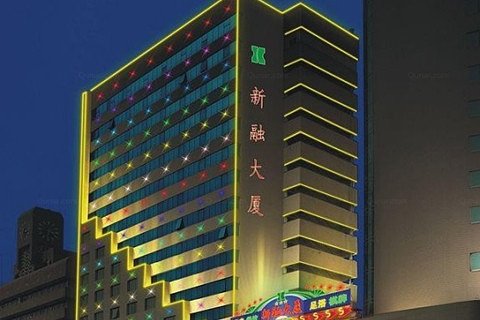 Xinrong Hotel
