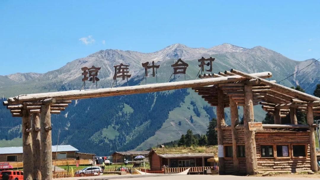 Qiongkushitai Village Qiongkushitai Village