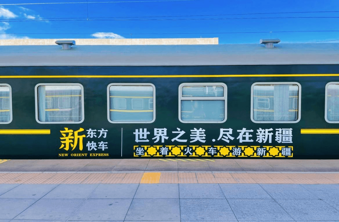 China Oriental Express China Oriental Express