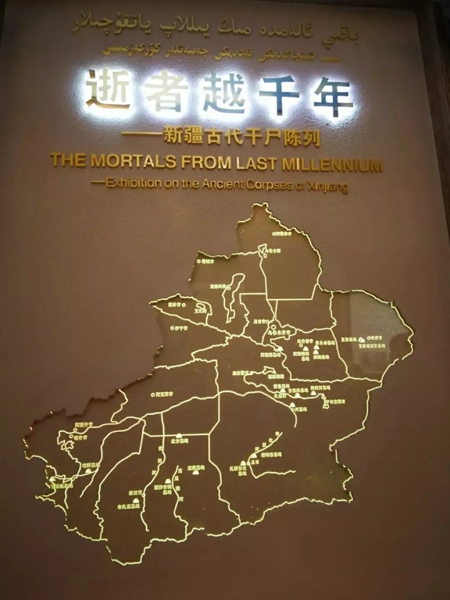 Xingjiang Museum.jpg.jpg.jpg.jpg.jpg.jpg